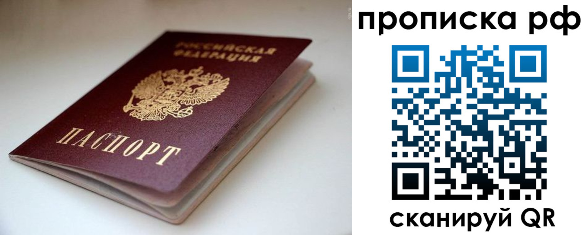 прописка 2025 в Нязепетровске