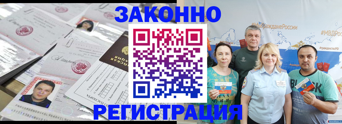 прописка для кредита в Нязепетровске